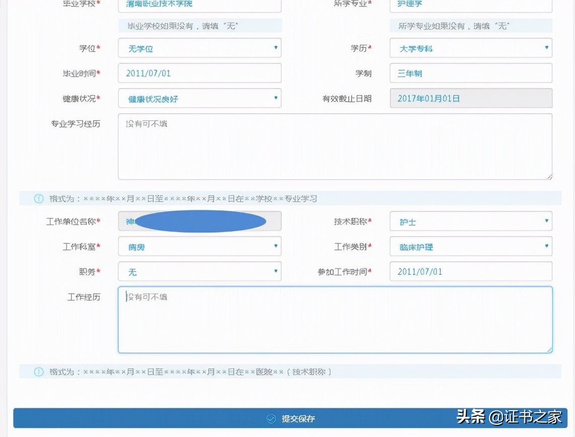 護士資格證延續注冊怎么辦？這四點看完你就知道了