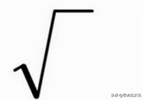 知道了一次元二次元三次元的解釋，那零點五次元究竟是什么？