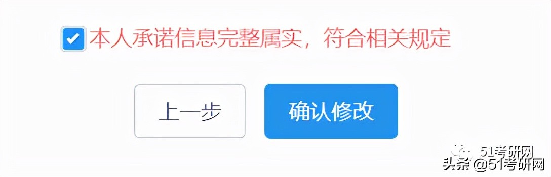 注意:交完費≠考研報名成功!報名完成后如何修改?報名費退嗎?