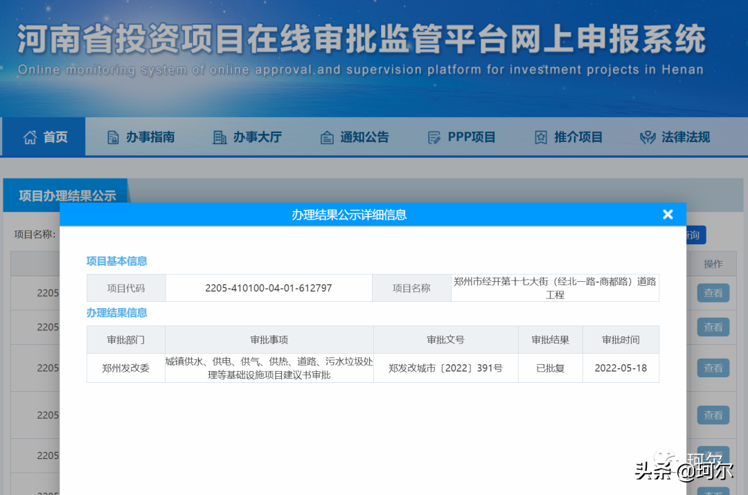 鄭州多條快速路網批復，大基建真的來了嗎？