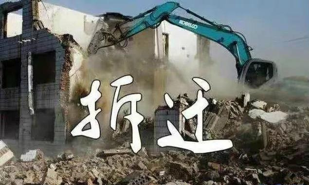 1258570㎡！常州這些地方列入2020年拆遷計劃，看看有沒有你家？