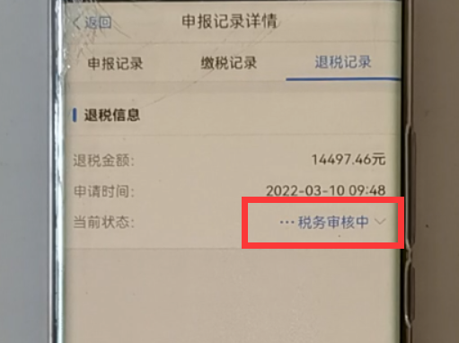 個人所得稅開始退稅了，我們該怎樣申請退稅呢？原來操作這么簡單