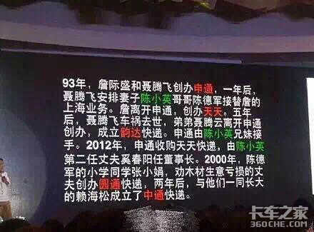 三通一達快遞之間是啥關系？原來都是自己人