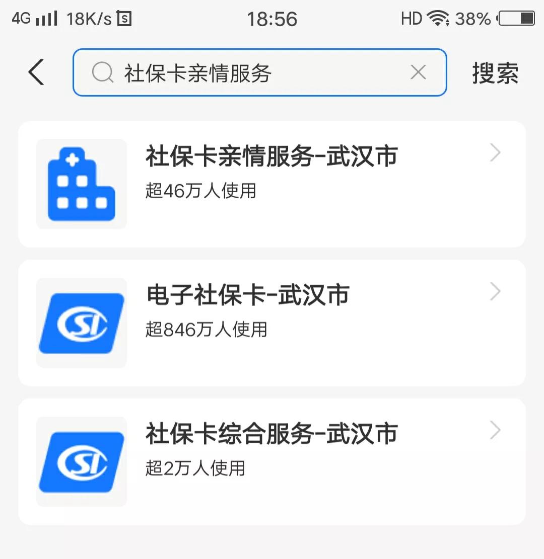 醫保卡家庭共濟操作
