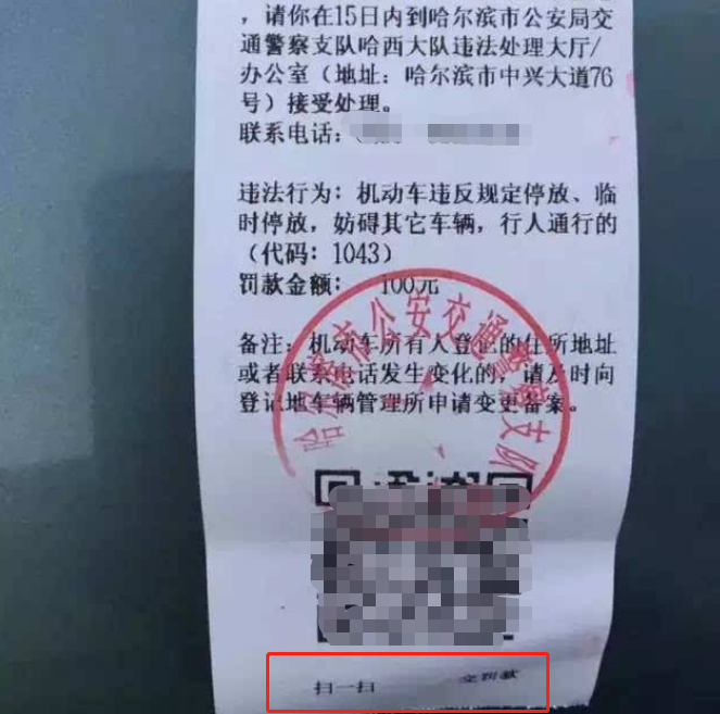 看到罰單就往交警大隊跑？看到這三種罰單撕掉即可，不用交罰款