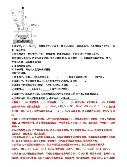 2021年高考理科綜合高考試卷及答案詳細解析