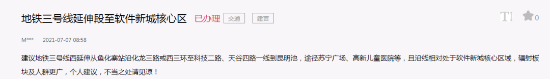 西安地鐵3號線有望向西延伸至灃東昆明池