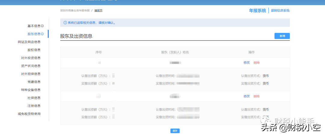 公司與個體戶的工商年報流程超詳細步驟