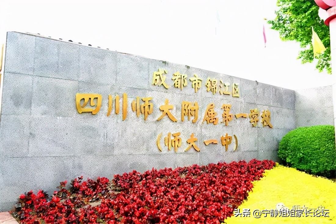 成都私立哪家牛？這幾所私立學校一定是你的首選