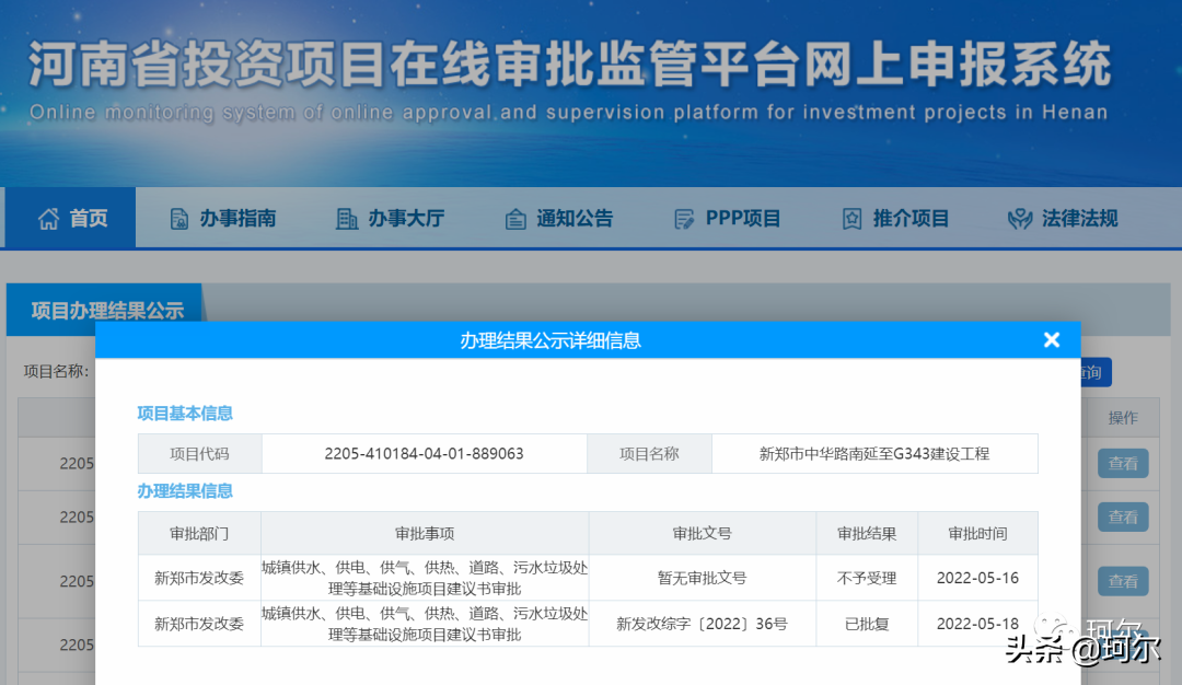 鄭州多條快速路網批復，大基建真的來了嗎？