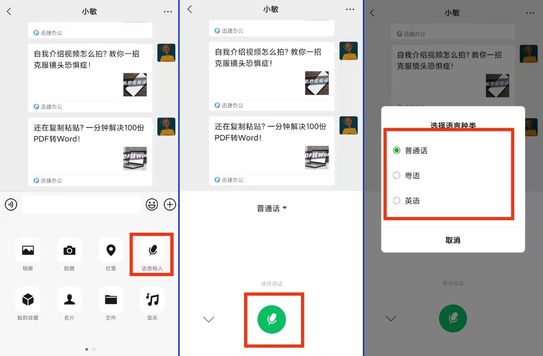 原來手機帶有語音實時轉文字功能,堪稱會議神器,很實用