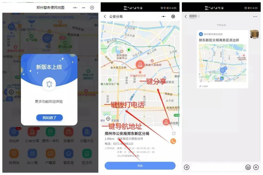 鄭州目前的限行規則是什么？如何查詢轄區派出所……解答來了