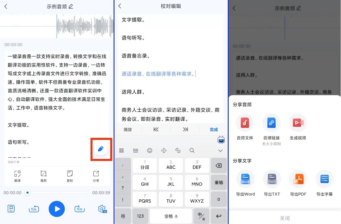 原來手機帶有語音實時轉文字功能,堪稱會議神器,很實用
