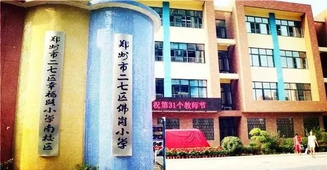 2020幼升小：鄭州市二七區重點小學大匯總