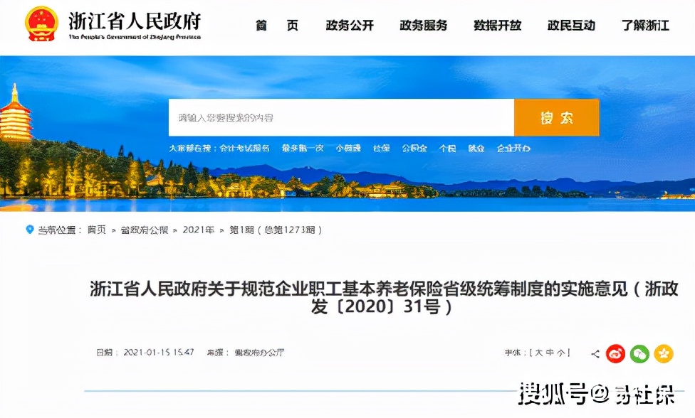 2022年3月，杭州社保最新費用標準詳細介紹