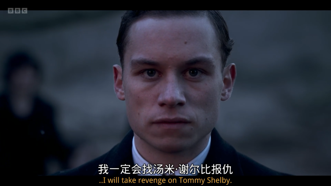 大結局后9.5，《浴血黑幫》不止是顏值天花板