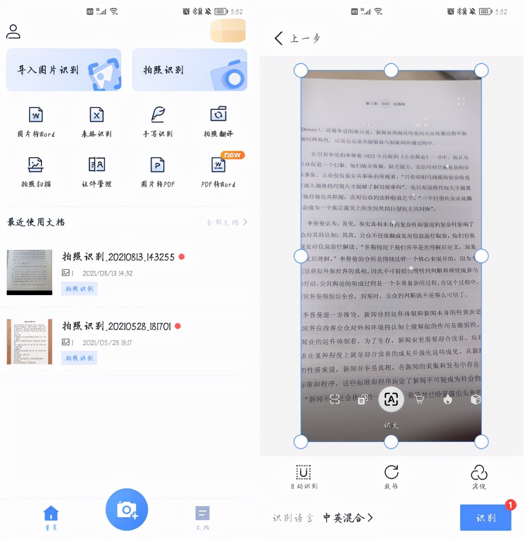 原來華為手機右上角自帶掃描儀，打開這個開關，再也不用去打印店
