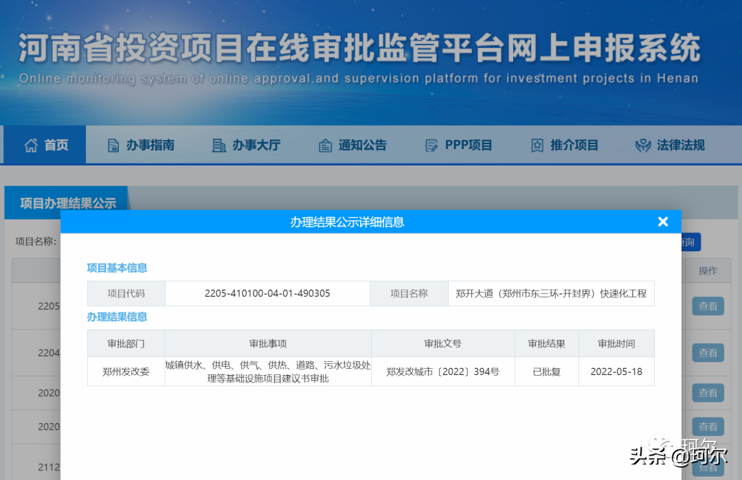 鄭州多條快速路網批復，大基建真的來了嗎？