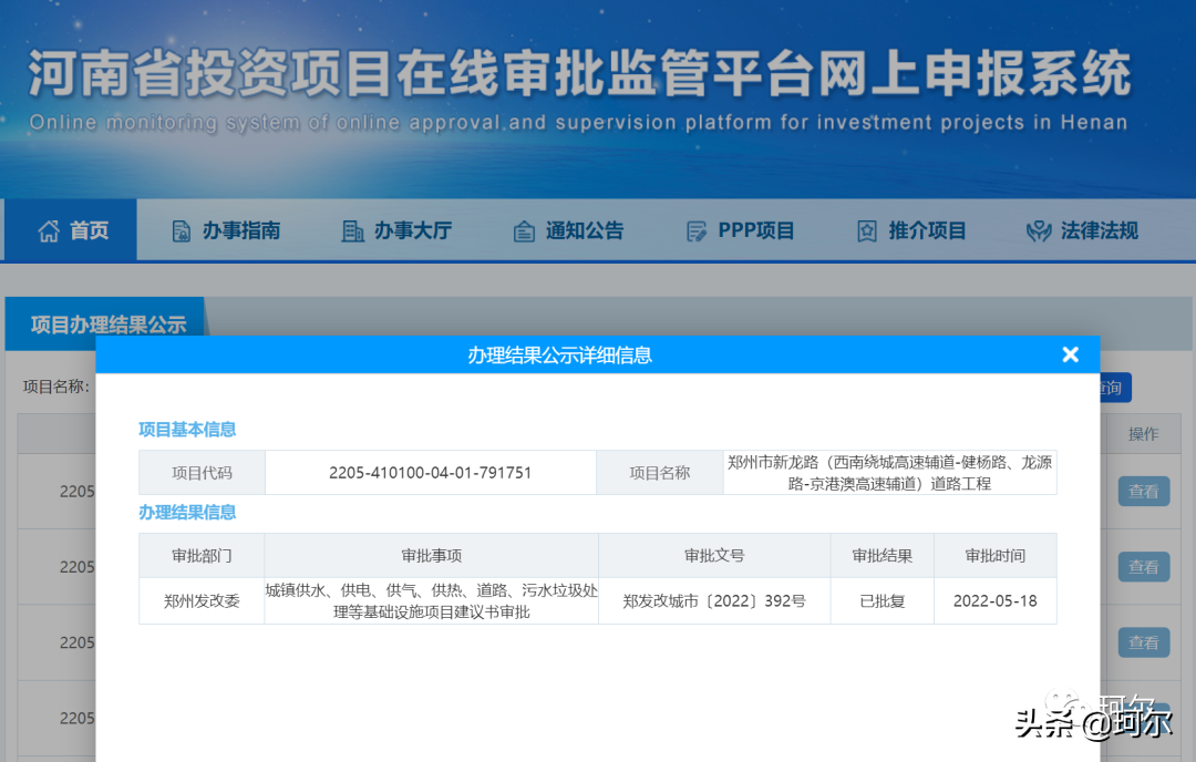 鄭州多條快速路網批復，大基建真的來了嗎？