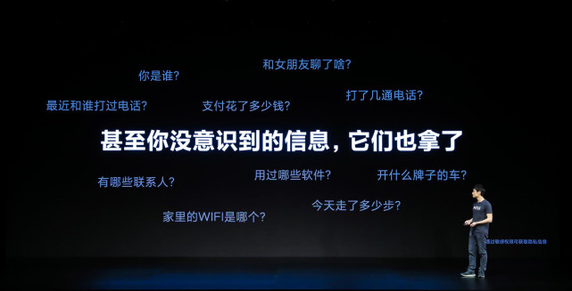 別慣著！這7大隱私權限不要給，對手機用戶來說很重要
