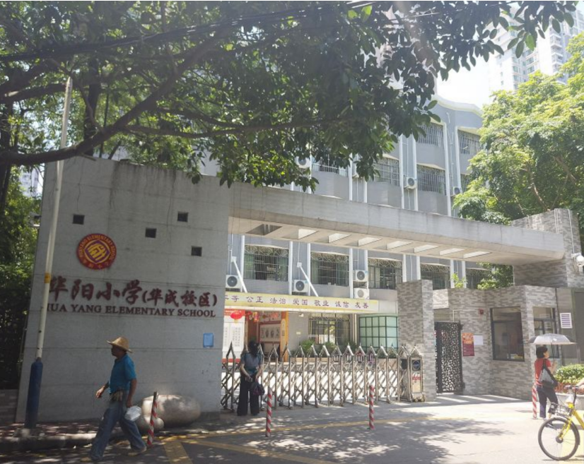 2021年廣州最佳十大公辦小學