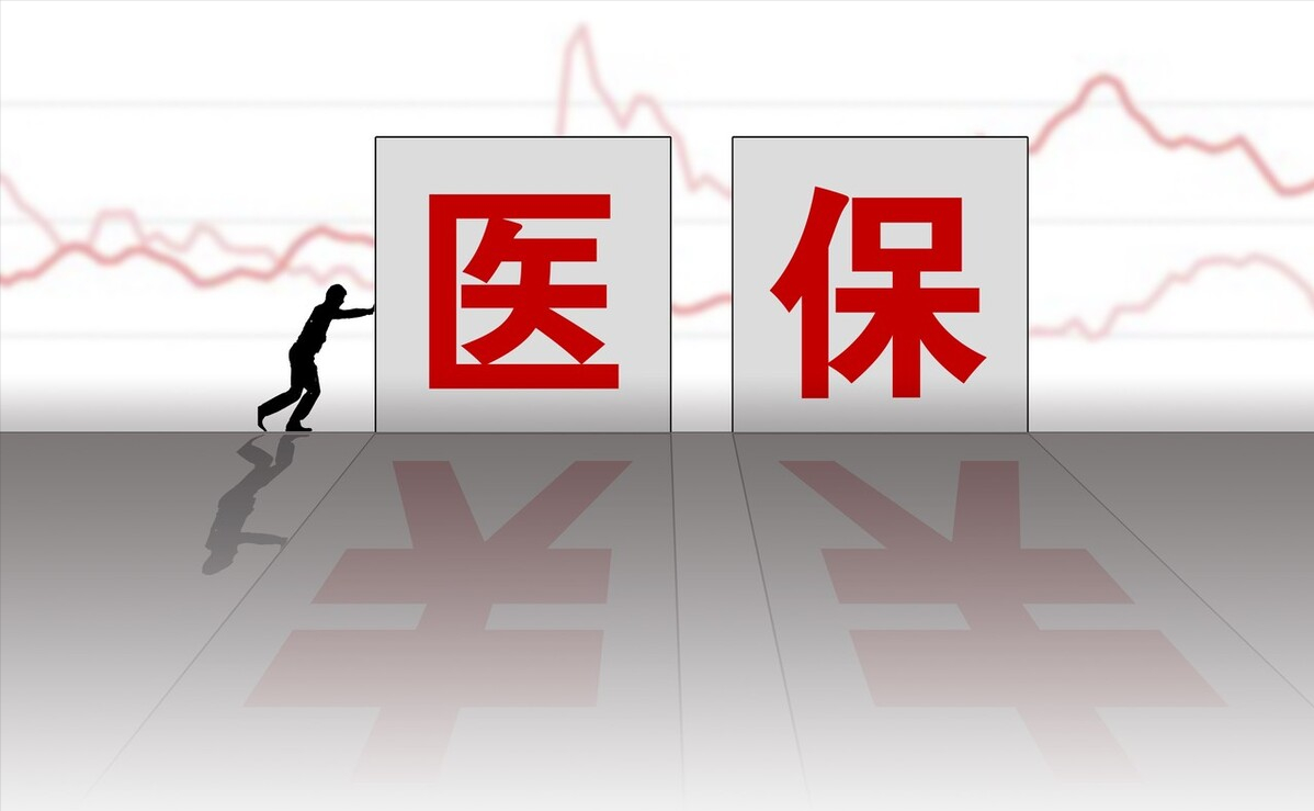 揭秘上海企退人員醫保報銷比例及個人賬戶每年入賬金額