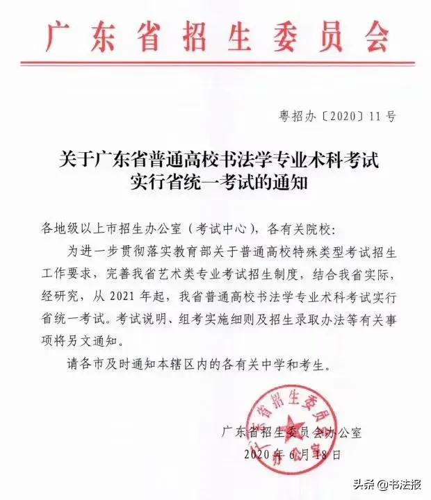 書法高考應區別于其它藝術類專業，提高文化分占比