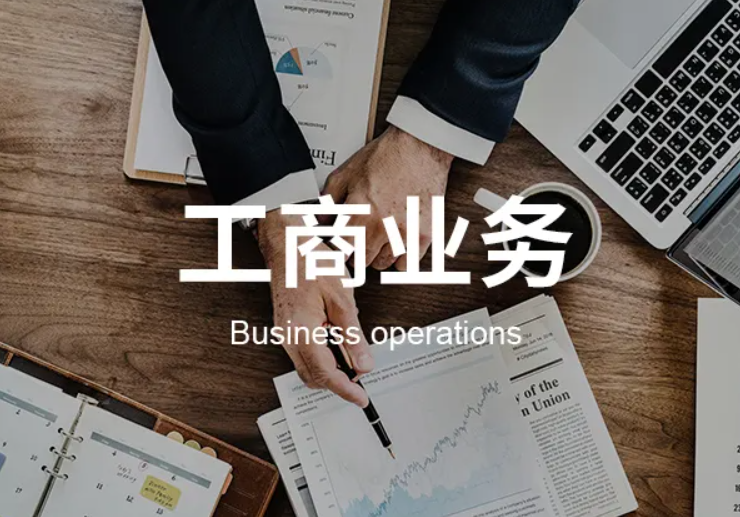 怎么在線申請營業執照辦理流程(網上如何申請營業執照)
