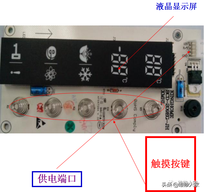 格力晶弘新型冰箱培訓課件