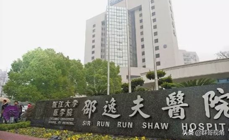 杭州市主要醫院