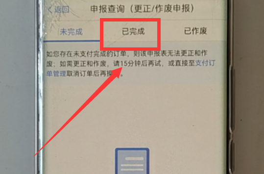 個人所得稅開始退稅了，我們該怎樣申請退稅呢？原來操作這么簡單
