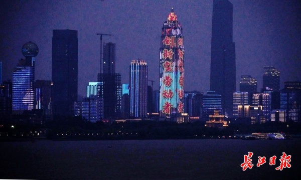 “勞動最光榮，奮斗最幸福”，創意燈光秀點亮武漢夜空