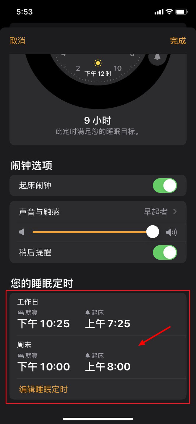 iPhone鎖屏能顯示天氣了 iOS14鎖屏顯示天氣設置教程
