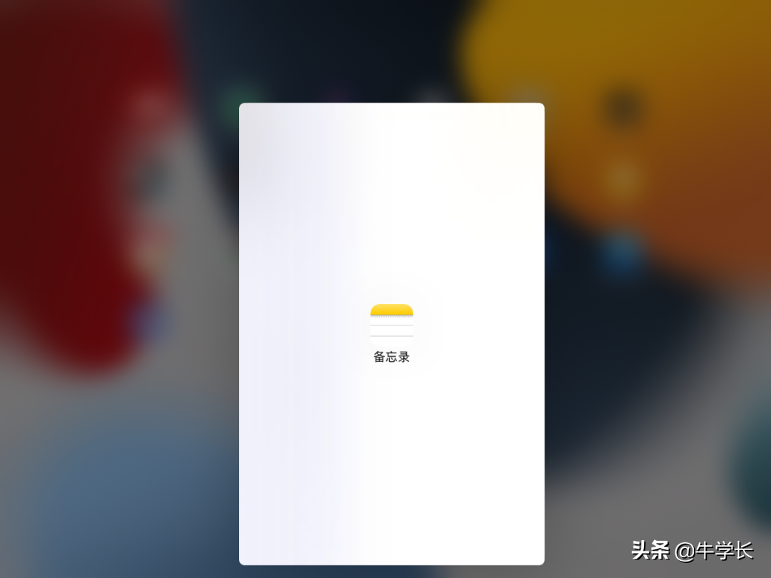 iPad怎么分屏？分屏功能如何正確使用？