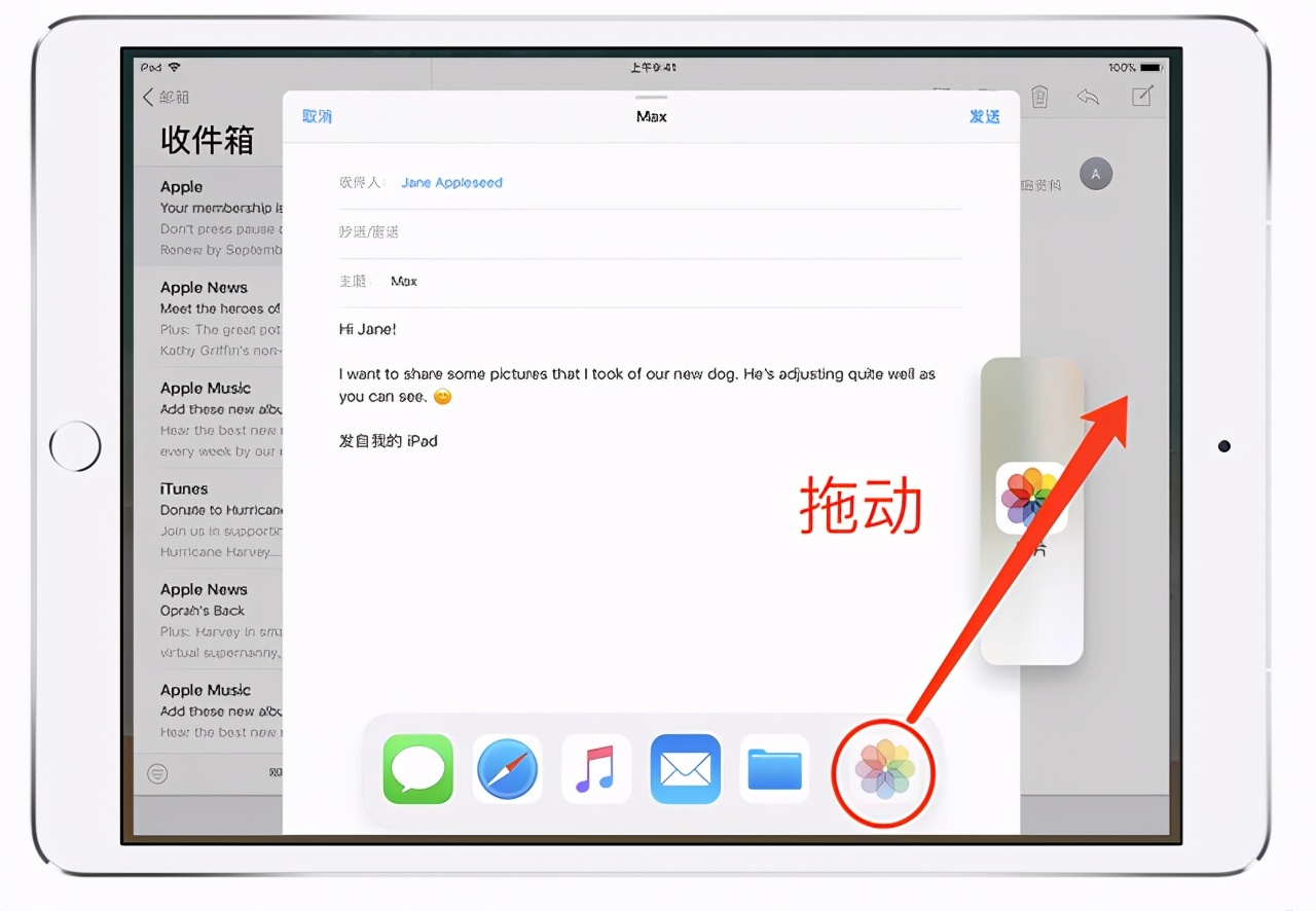 最全iPad分屏操作指南,大幅提高效率,快來學學
