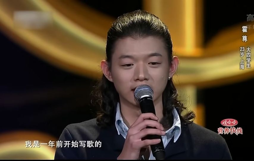 霍尊的結局，早就從他唱《卷珠簾》開始，就已經注定了