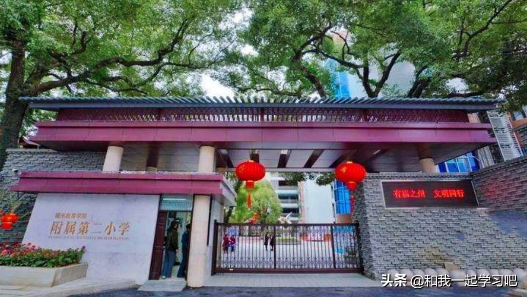 福州市重點小學排名,建議孩子準備在福州上小學的家長轉發收藏