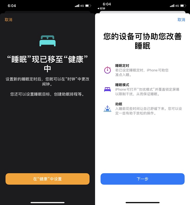 iPhone鎖屏能顯示天氣了 iOS14鎖屏顯示天氣設置教程