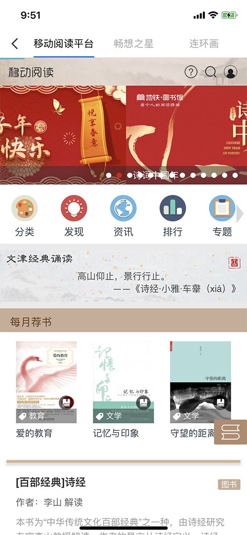 沒讀者證也能用！國家圖書館網上資源通過官網、APP等滿足讀者需求