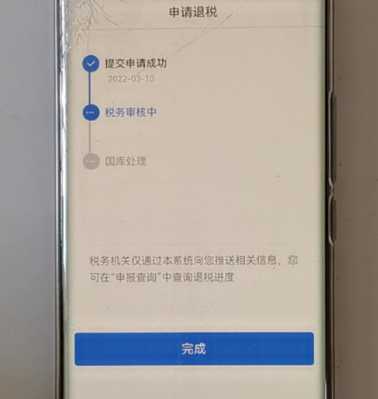 個人所得稅開始退稅了，我們該怎樣申請退稅呢？原來操作這么簡單