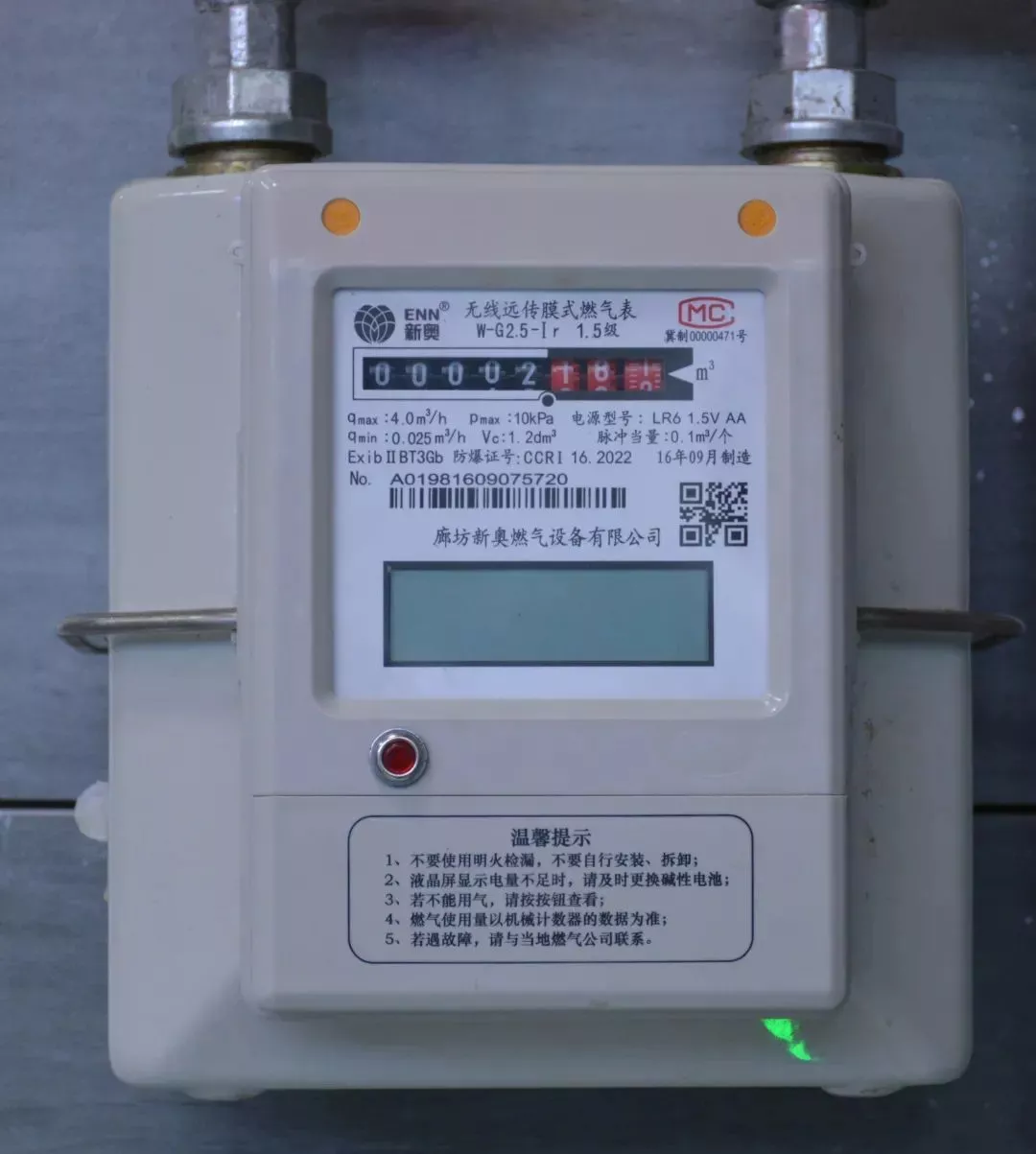 如何線上繳納燃氣費，怎樣快速到賬？