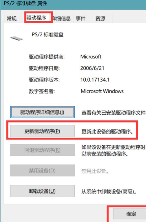 電腦鍵盤沒有反應了按哪個鍵解決