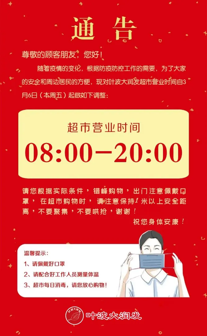 好消息！今日多家商場恢復營業！天津33家商場最新營業時間調整