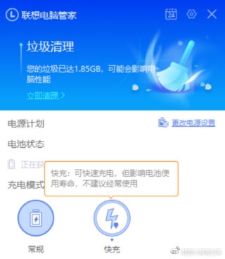 聯想科普筆記本充電常見三大誤區:被騙了好多年