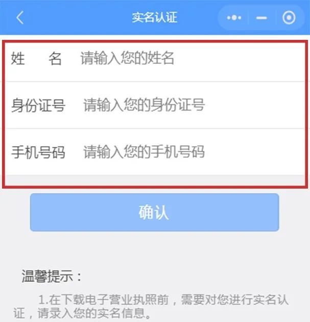 一分鐘就學會！用電子營業執照辦理年報