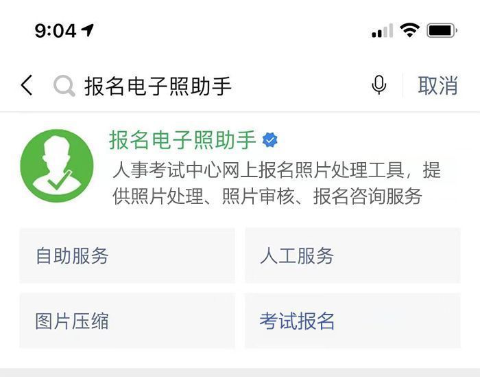 干貨分享：手機如何修改證件照片大小和分辨率