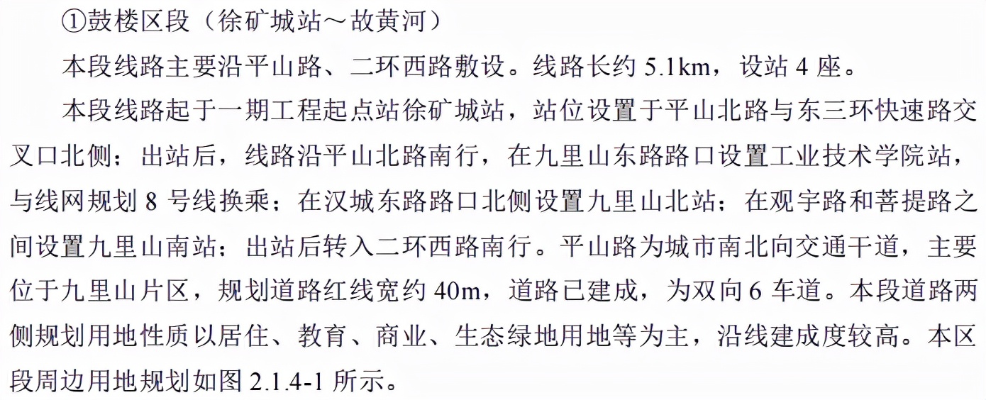 徐州地鐵5號線通車時間定了！20座地鐵站在哪兒？穿云龍湖這么走