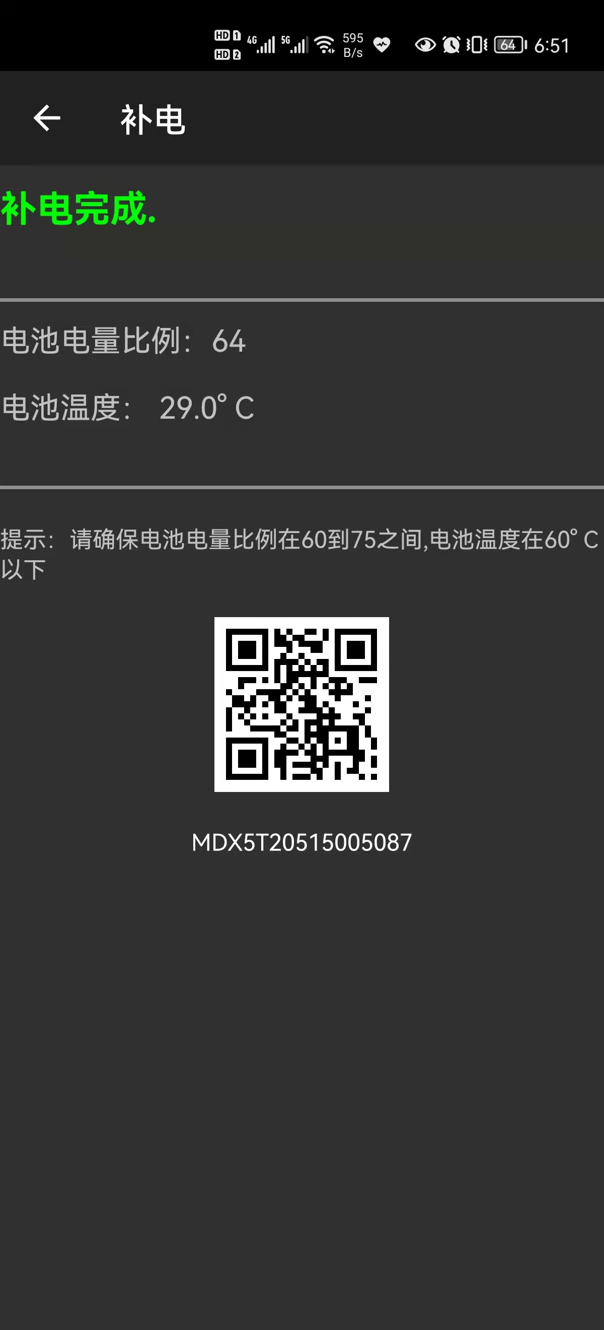 華為手機電量消耗過快?試試補電