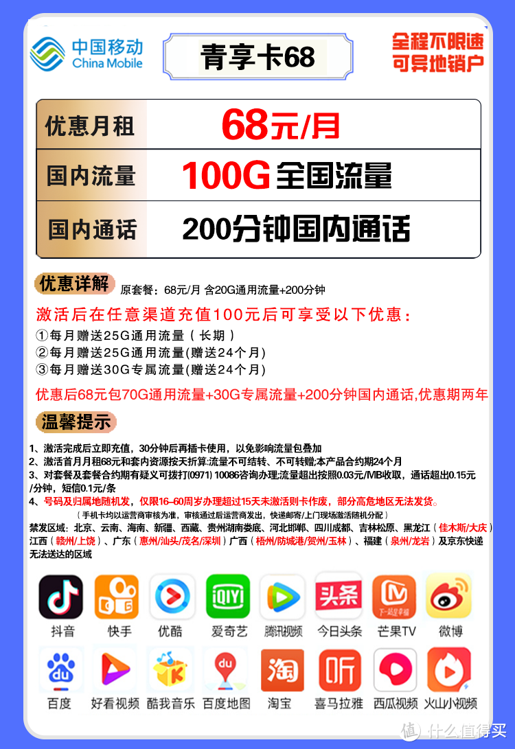 2022移動良心好卡匯總，不再高傲！在售-無坑-無套路-詳細測評