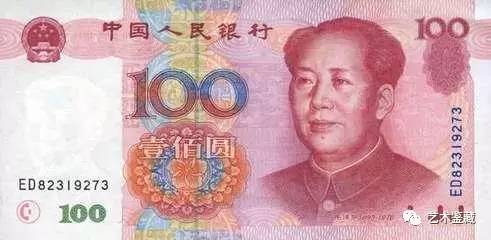 1949年到2015年，共發行多少個100元版本？哪版最值錢 ?